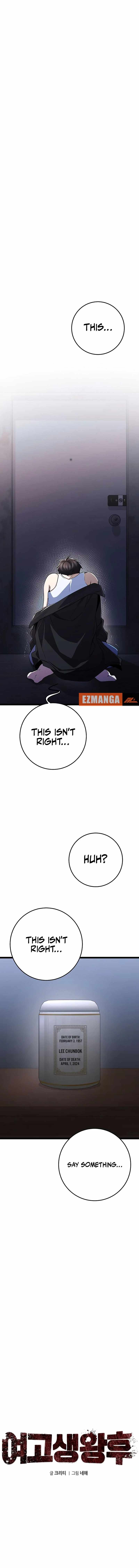 High School Queen Chapter 51 15